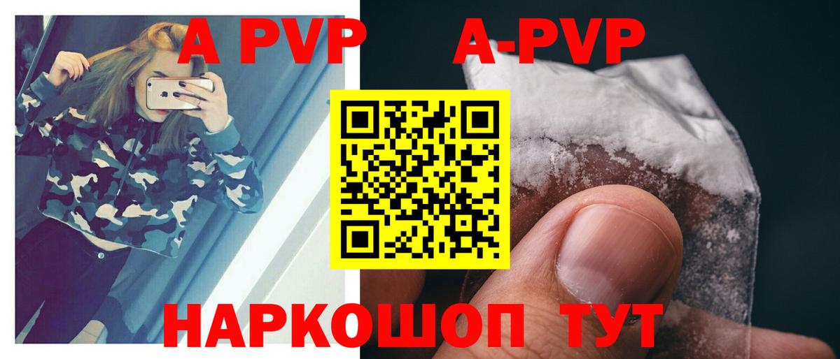 Соликамск  Альфа ПВП Crystall  Alpha-PVP Соль  Вход с VPN  A-PVP кристаллы 