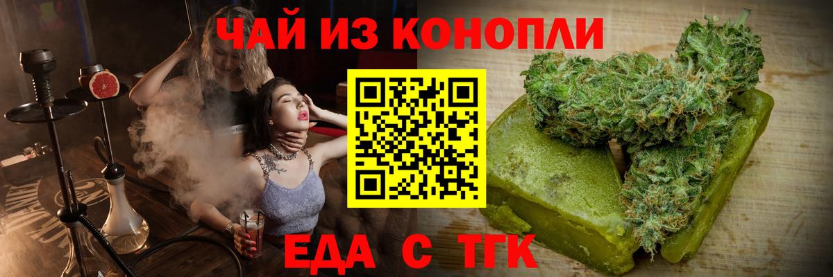 Печенье с ТГК марихуана  Вход с VPN  Соликамск 