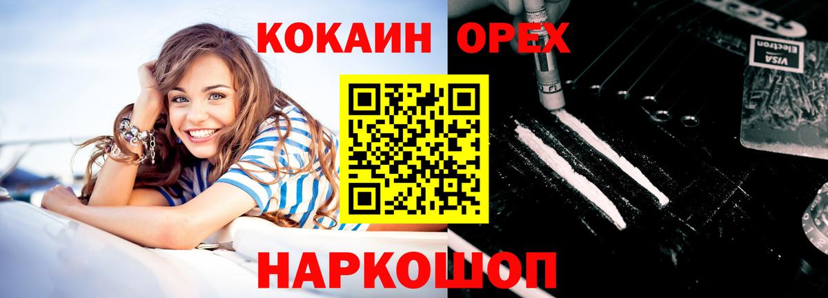 Кокаин 99% Соликамск