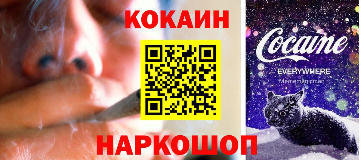 КОКАИН FishScale  КОКАИН VHQ  COCAIN  Вход с VPN  Соликамск 