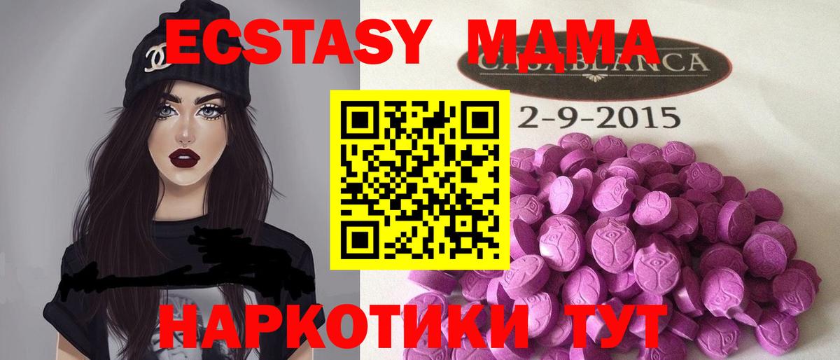 Экстази 280мг Соликамск