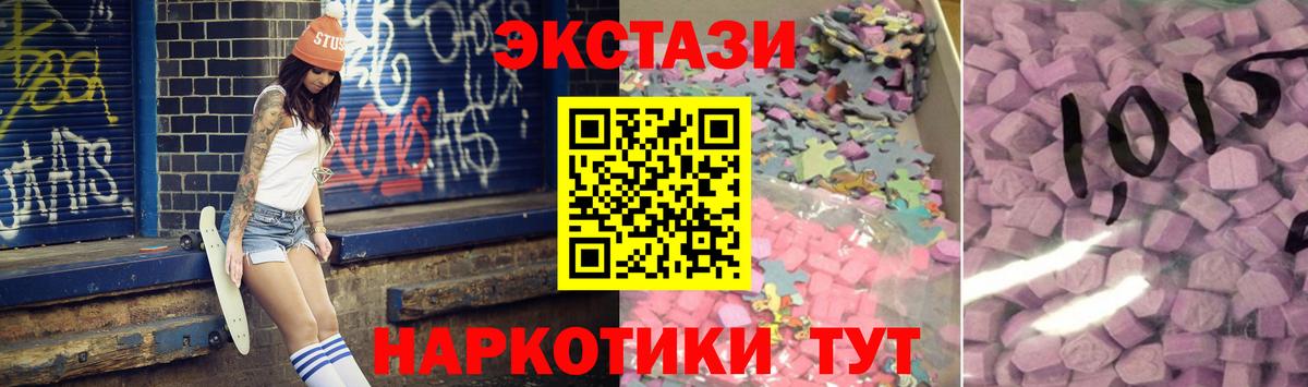 ЭКСТАЗИ таблы  ЭКСТАЗИ Дубай  Соликамск  Вход с VPN 