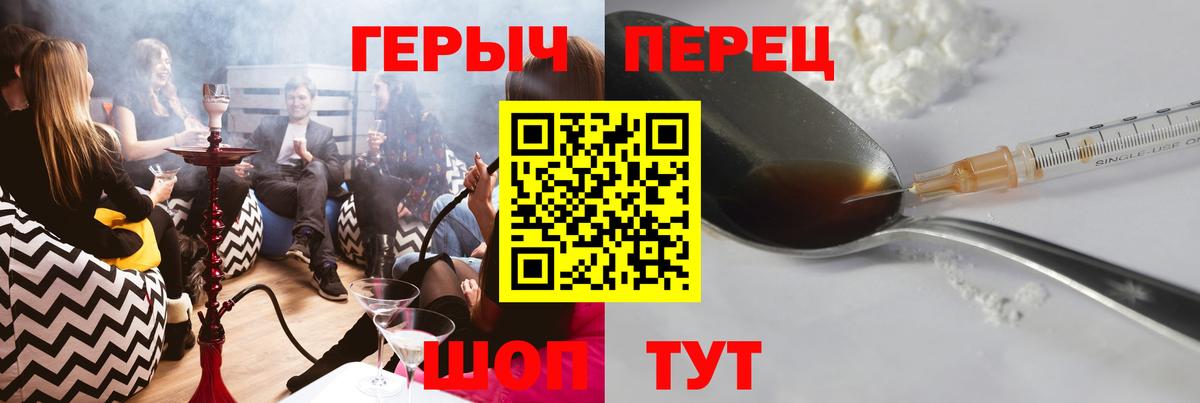 Соликамск  Героин  Вход с VPN  Героин герыч 