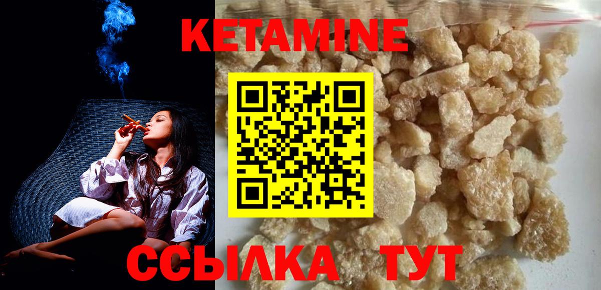 КЕТАМИН ketamine Соликамск