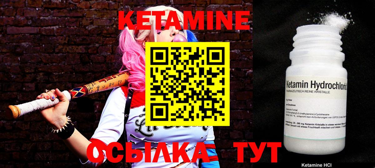 Соликамск  КЕТАМИН ketamine  Вход с VPN  КЕТАМИН ketamine 