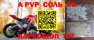 сатива Ливны