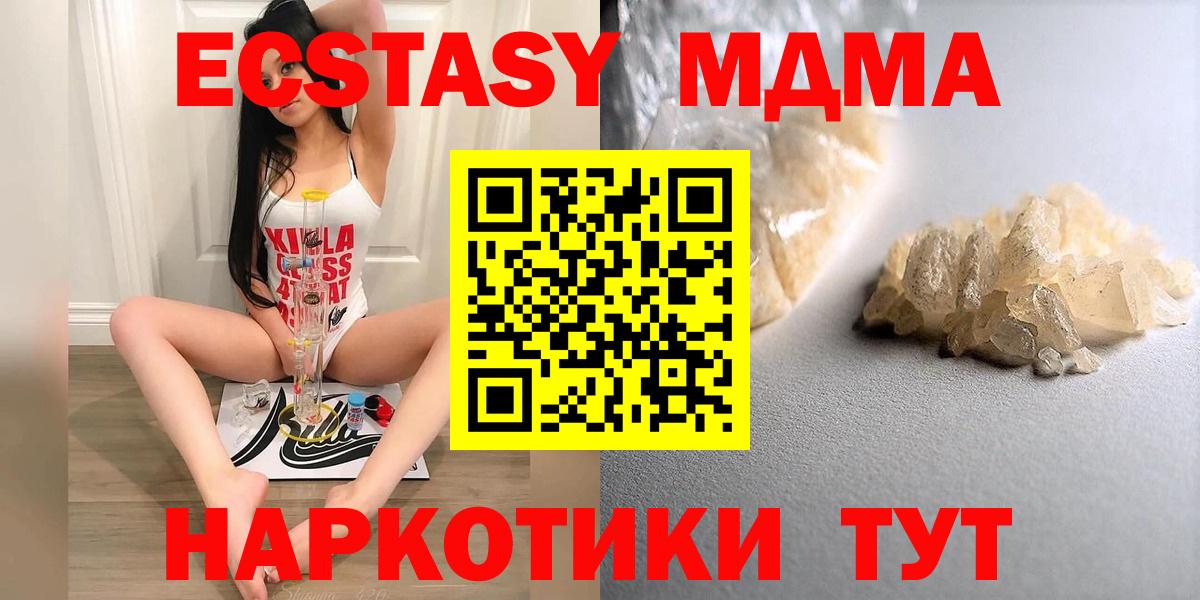 Соликамск  MDMA  Вход с VPN  MDMA VHQ  MDMA кристаллы 