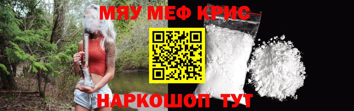 Соликамск  Меф кристаллы  Меф мука  Вход с VPN 