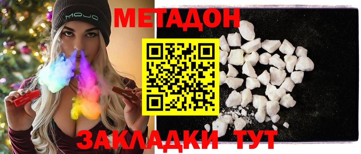 МЕТАДОН кристалл  Метадон мёд  Соликамск  Вход с VPN 