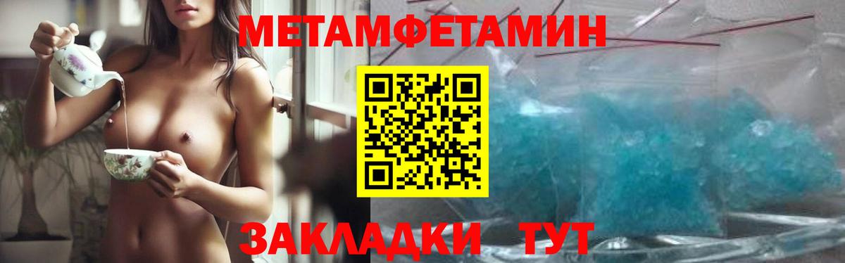 Первитин мет Соликамск