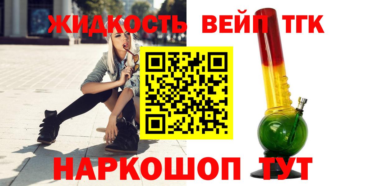 Дистиллят ТГК жижа Соликамск