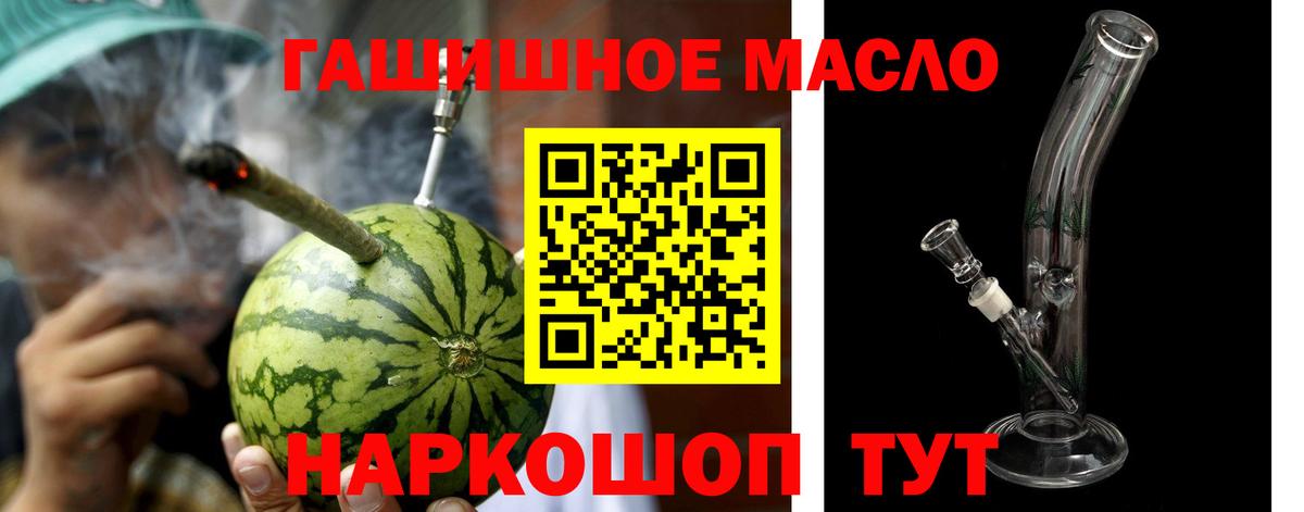 Дистиллят ТГК жижа  как найти наркотики  Вход с VPN  Соликамск  ТГК вейп 